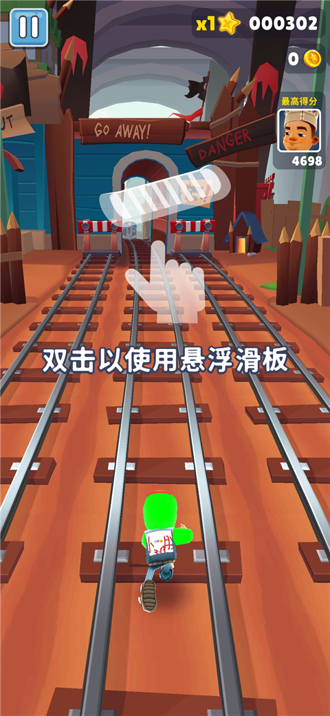 地铁跑酷小胖3.0定制版