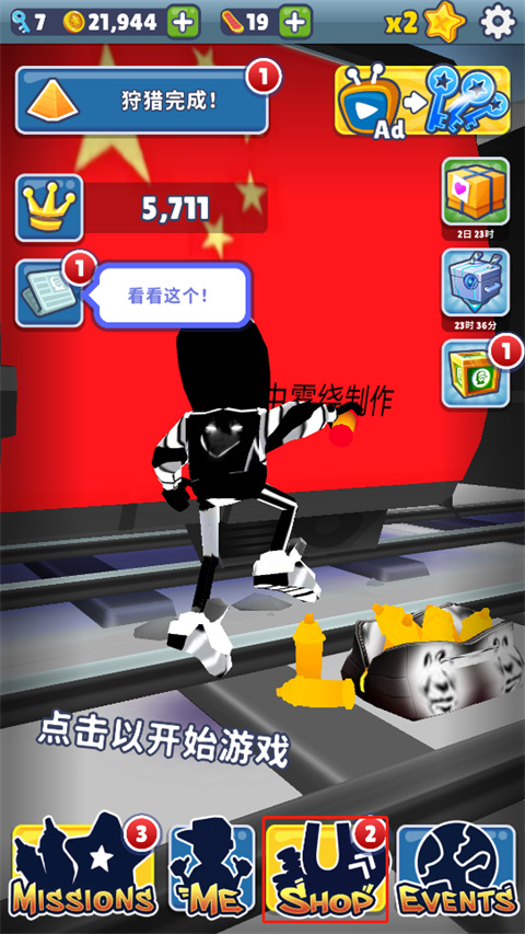 地铁跑酷超级黑白开罗版本