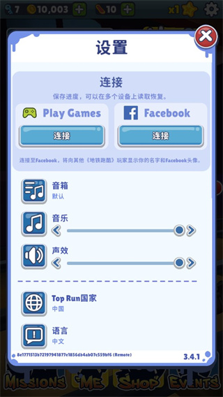 地铁跑酷巨人版中文版