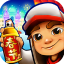 地铁跑酷哈尔滨官方正版