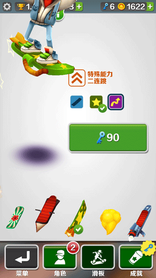 地铁跑酷迪拜版本