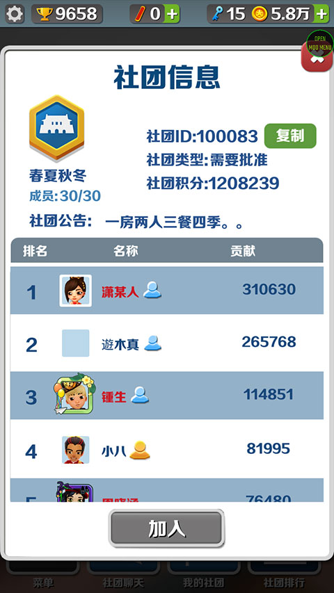 地铁跑酷绕雾2.0版本