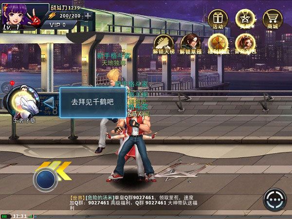 拳皇97ol手游官方版最新版本