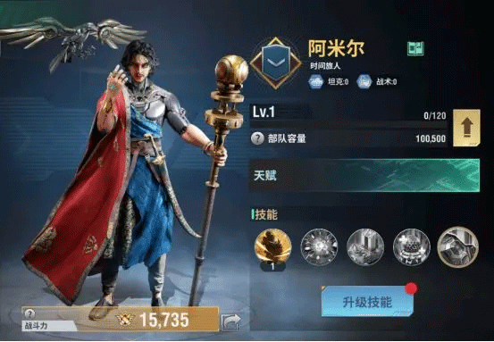 王牌装甲师手游官方版