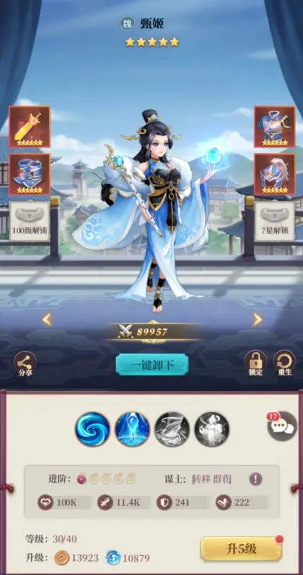 武圣三国官方版