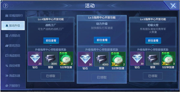 口袋战舰官方版