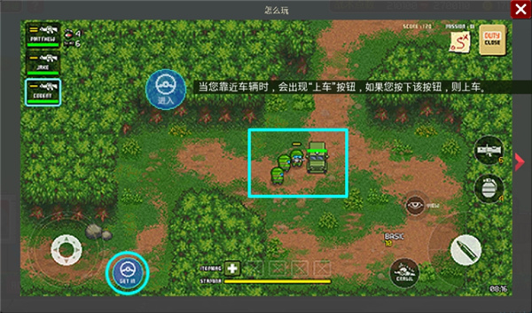 第六装甲部队官方正版