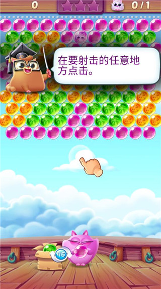 泡泡龙大作战最新版