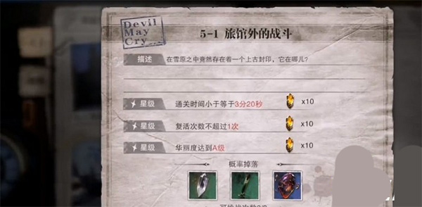 鬼泣巅峰之战官方正版