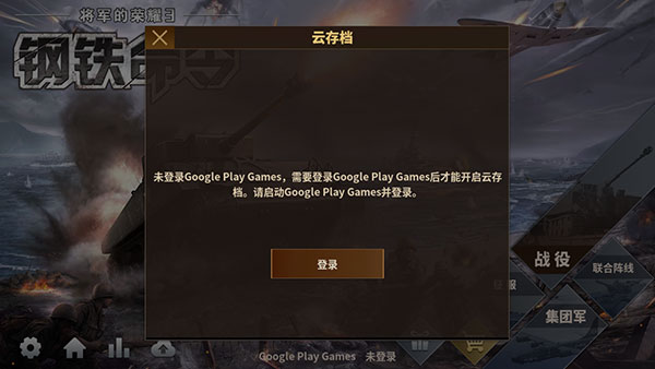 将军的荣耀3国际服最新版