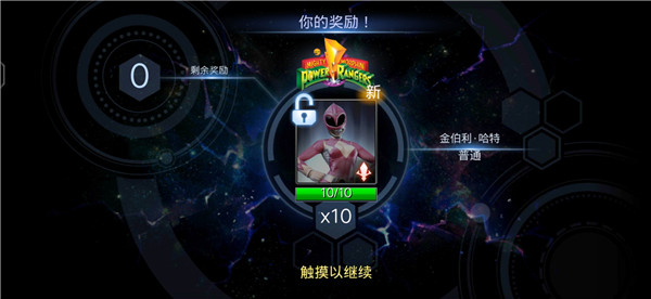 超凡战队遗产战争国际服最新版