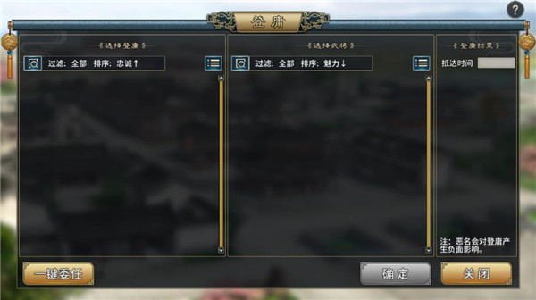 三国志汉末霸业手机版