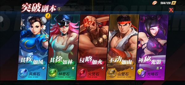 街霸对决最新版