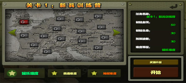 小小指挥官之二战风云最新版