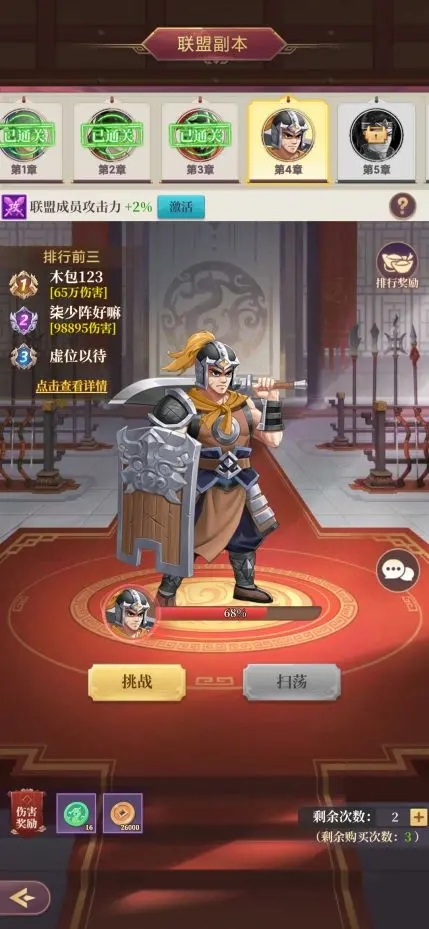 武圣三国官方版
