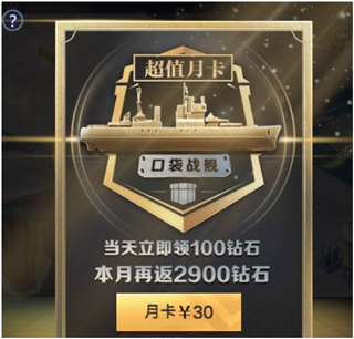 口袋战舰官方版