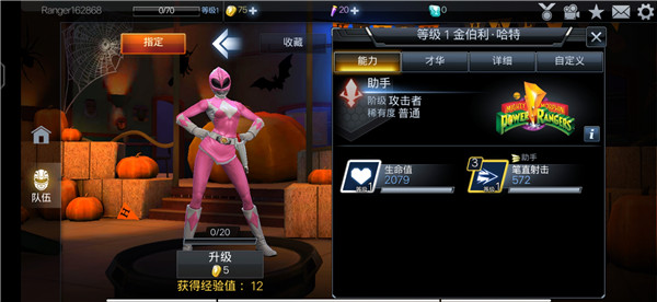 超凡战队遗产战争国际服最新版