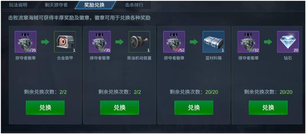 口袋战舰官方版