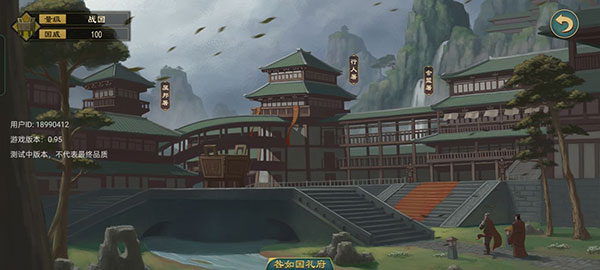 大周列国志官方版