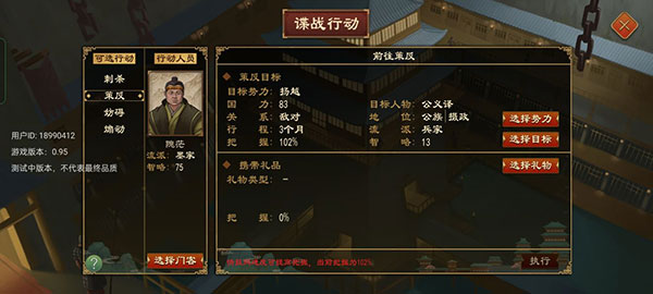 大周列国志官方版