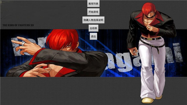 拳皇98手机单机版