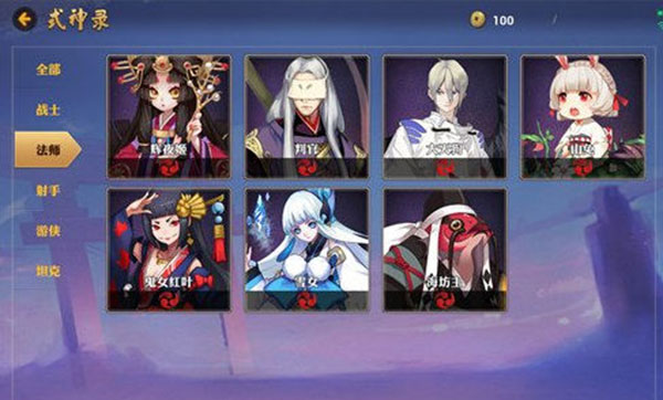 决战平安京网易版