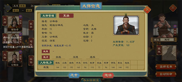 大周列国志官方版