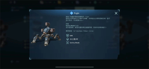 机甲战队手游2024最新版