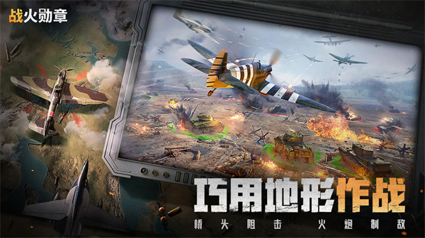 战火勋章2024最新版下载