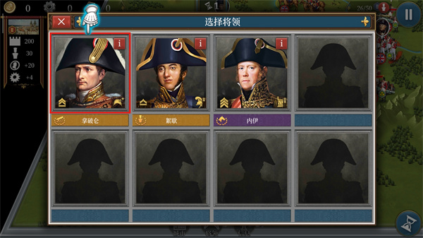 欧陆战争6 1804官方正版