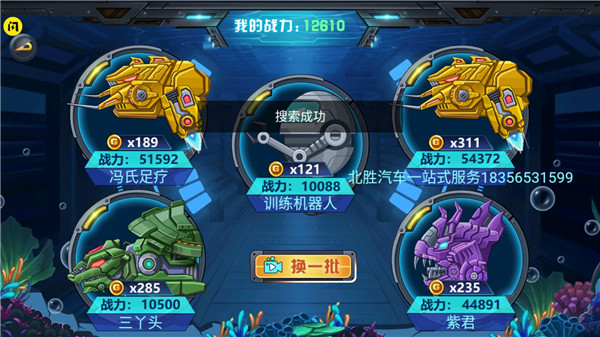 龙兽争霸4官方版