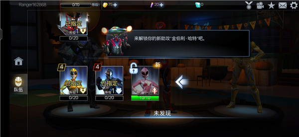 超凡战队遗产战争国际服最新版