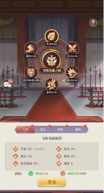 武圣三国官方版