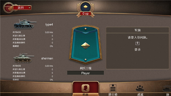 战地霸主手机版最新版