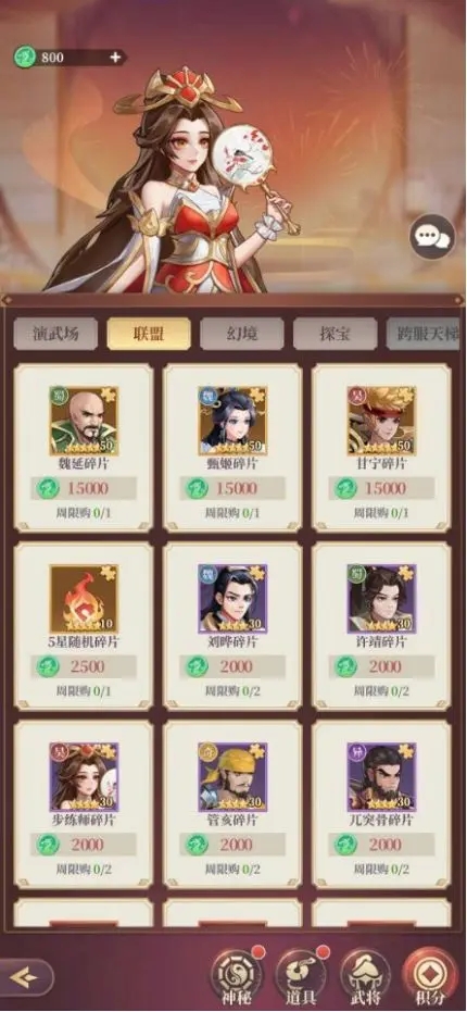 武圣三国官方版