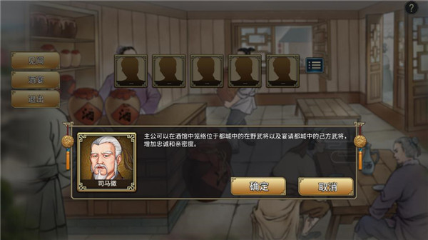 三国志汉末霸业手机版