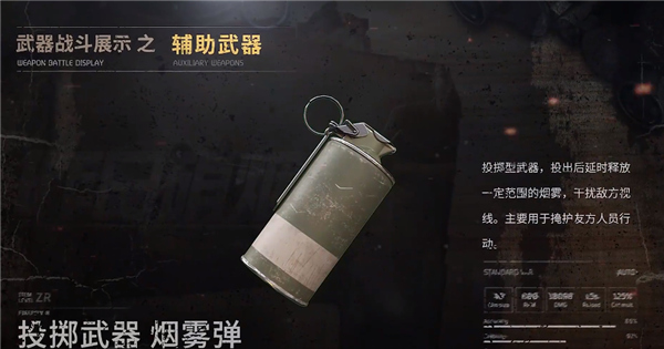 昨日硝烟手游官方正版