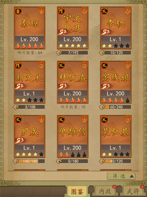 热血大唐手游最新版