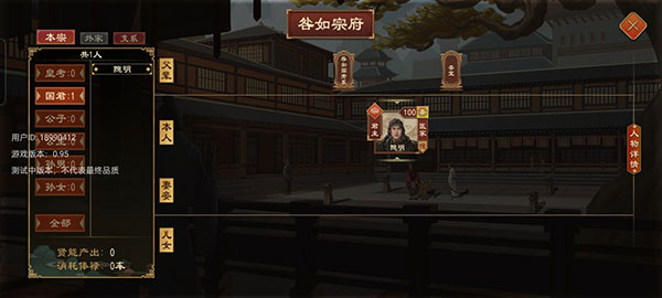 大周列国志官方版