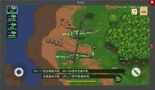 第六装甲部队官方正版