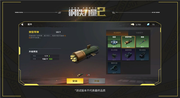 钢铁力量2手游官方版