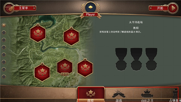 战地霸主手机版最新版