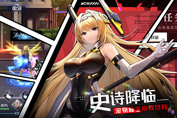 黑月手游官方版