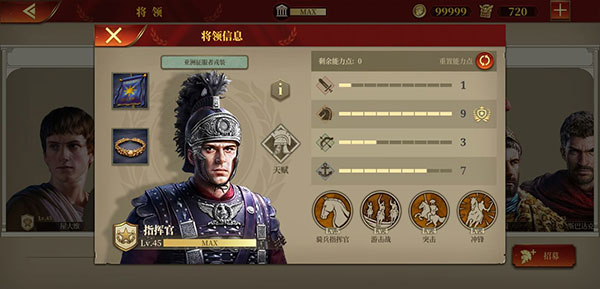 帝国军团罗马手游