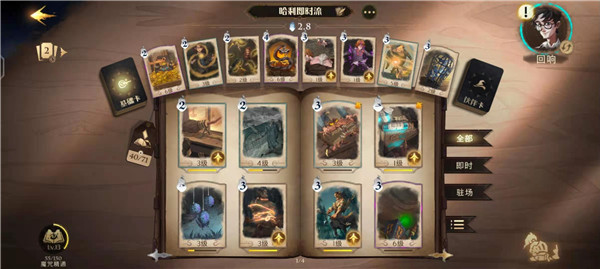 哈利波特魔法觉醒官方正版