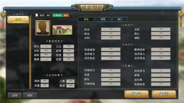 三国志汉末霸业手机版