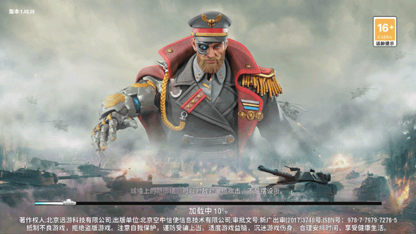 王牌装甲师手游官方版