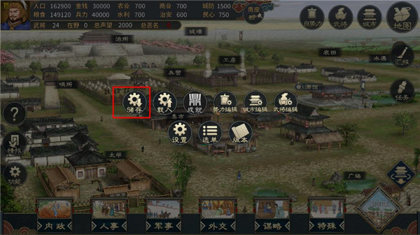 三国志汉末霸业手机版