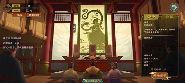 大周列国志官方版