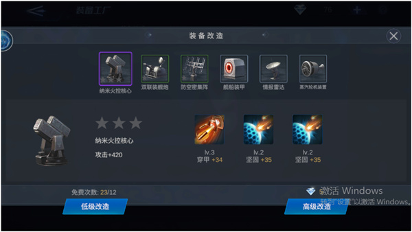 口袋战舰官方版